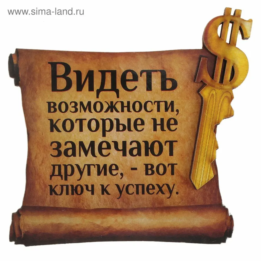 Пожелания успеха в бизнесе. Успехов и процветания в бизнесе. Терпение ключ к успеху. Цитаты про богатство.