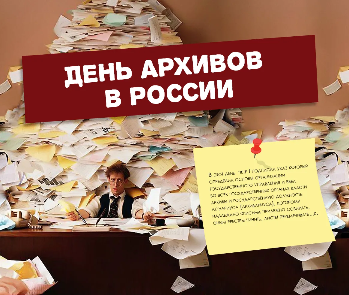 Фото День работников архивов Украины #13