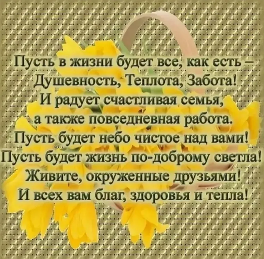 Слова супружеской паре. Пожелания семье. Красивое поздравление семье. Пожелания семье счастья. Счастье в семейной жизни пожелание.