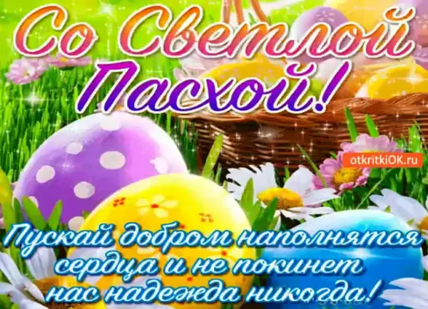 Открытка на пасху своими руками