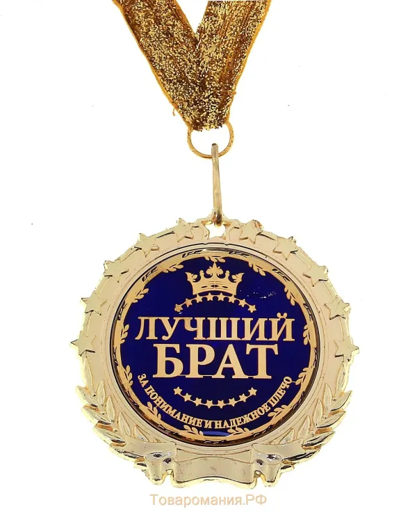 Поздравление брату с 70 летием от сестры