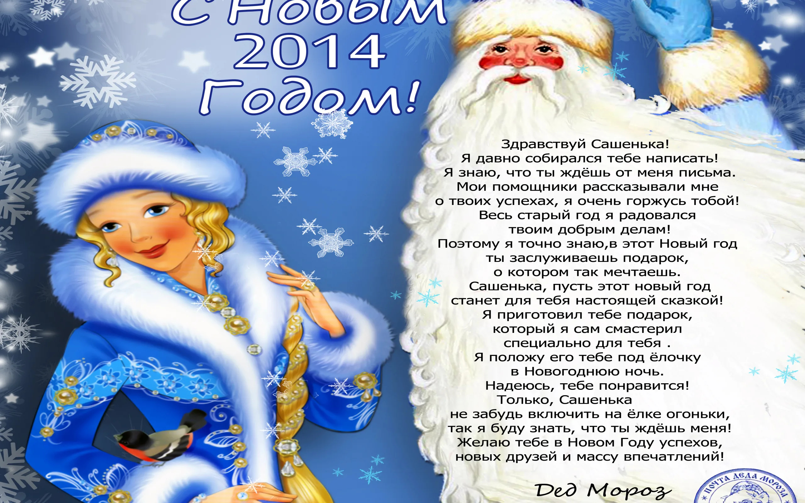 Фото Poems about Santa Claus for children #9