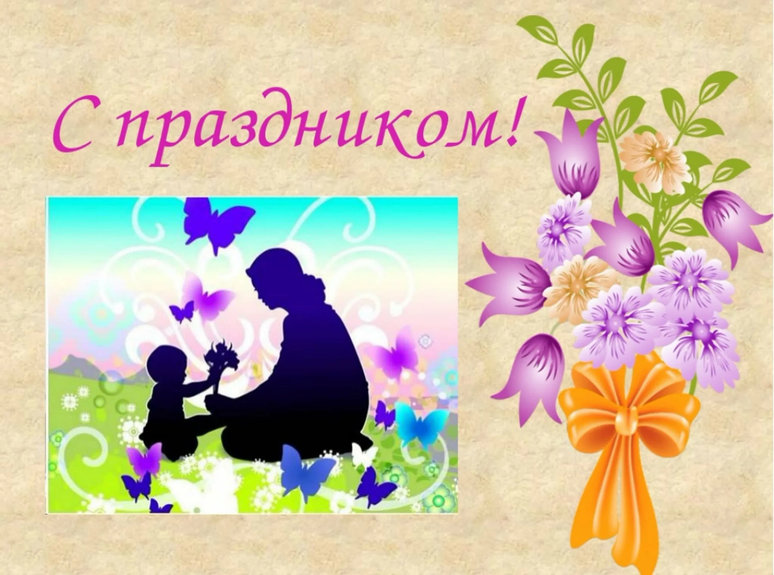 Фото День матери в Казахстане #74