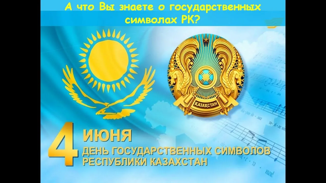 Фото День конституции Казахстана #96