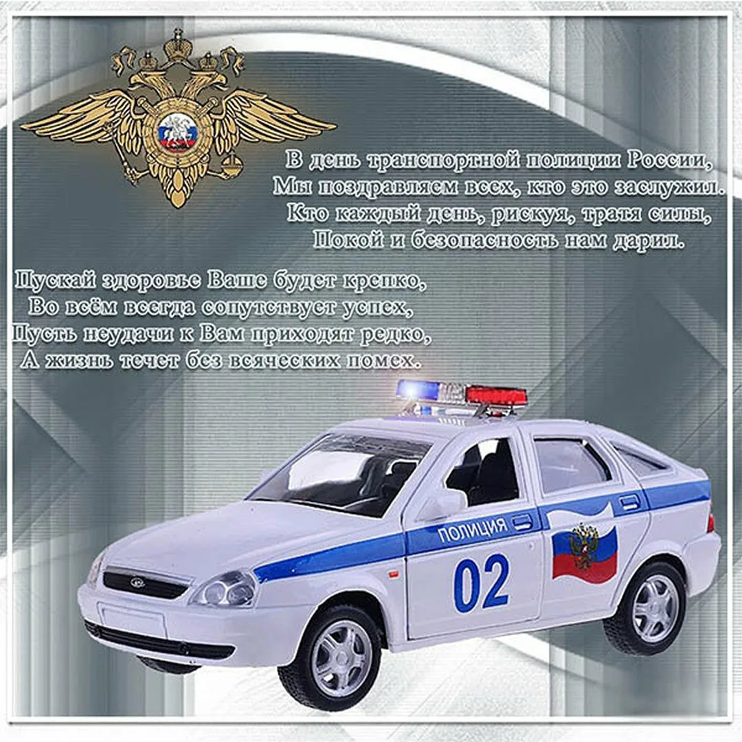 Фото День транспортной полиции России 2025 #28