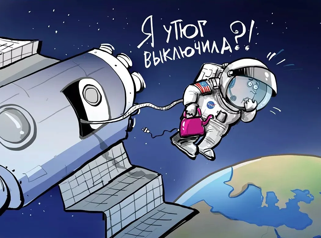 Фото Прикольные поздравления с Днем космонавтики 2025 #52