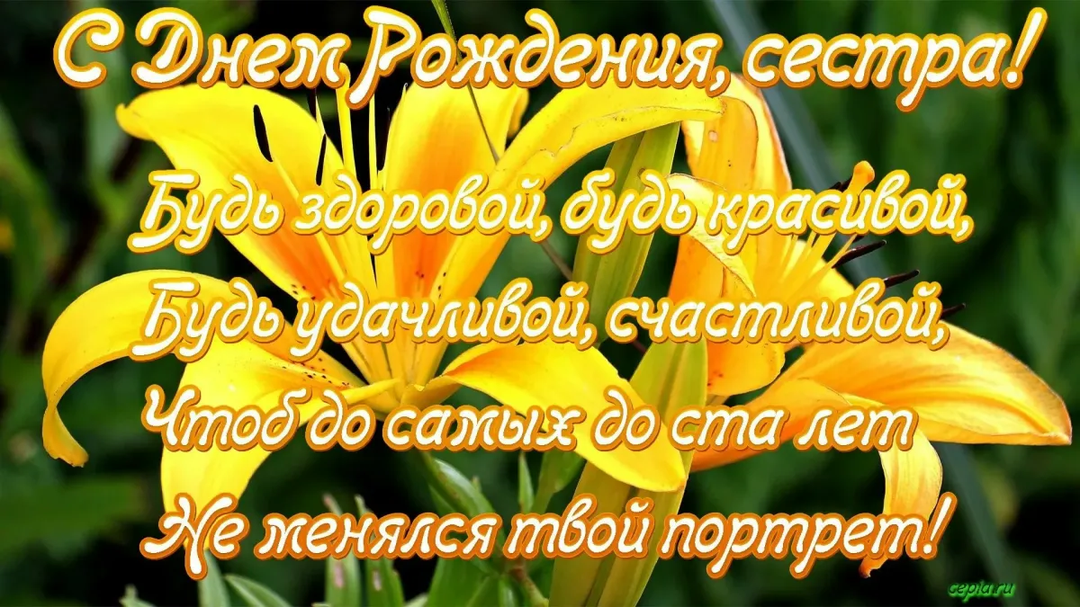 Поздравить сестру двоюродную с рождением. Поздравить сестру двоюродную с рождением