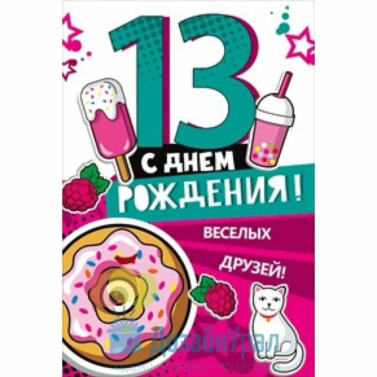 13 лет дочке картинки