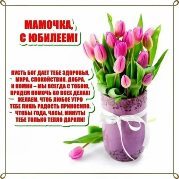 Картинки с днем рождения женщине свекрови