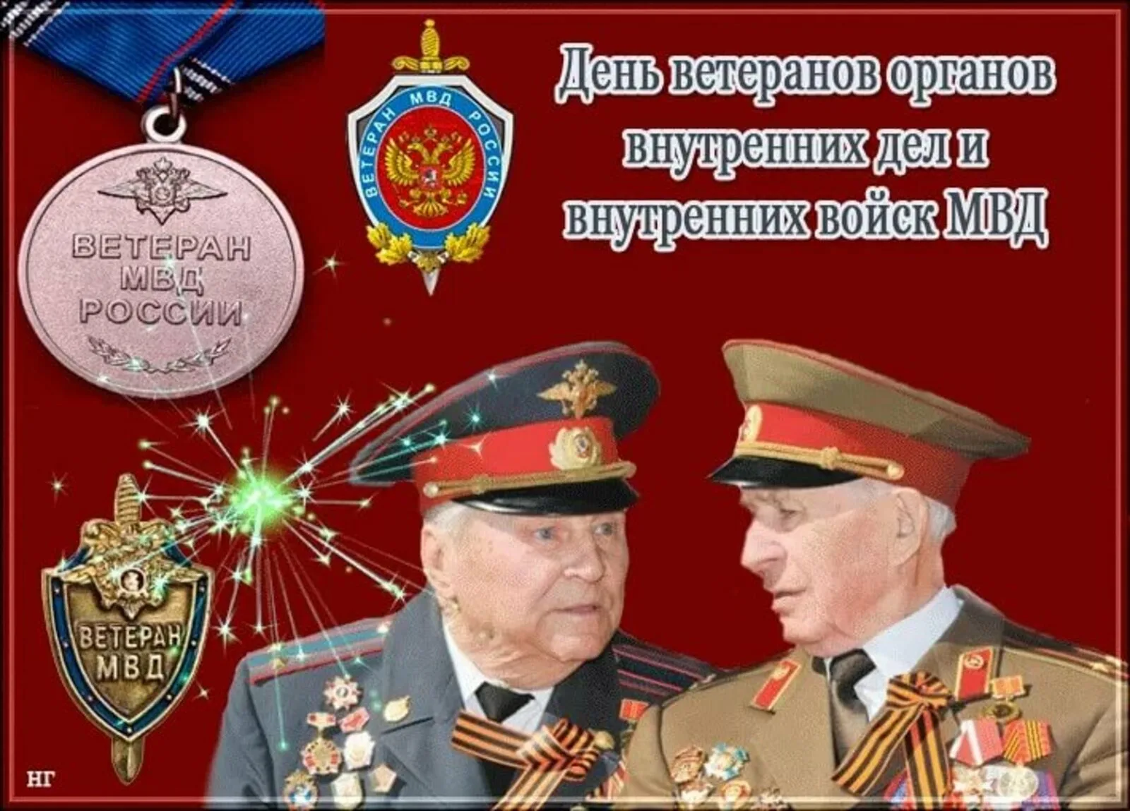 Фото День ветеранов МВД 2025 #21