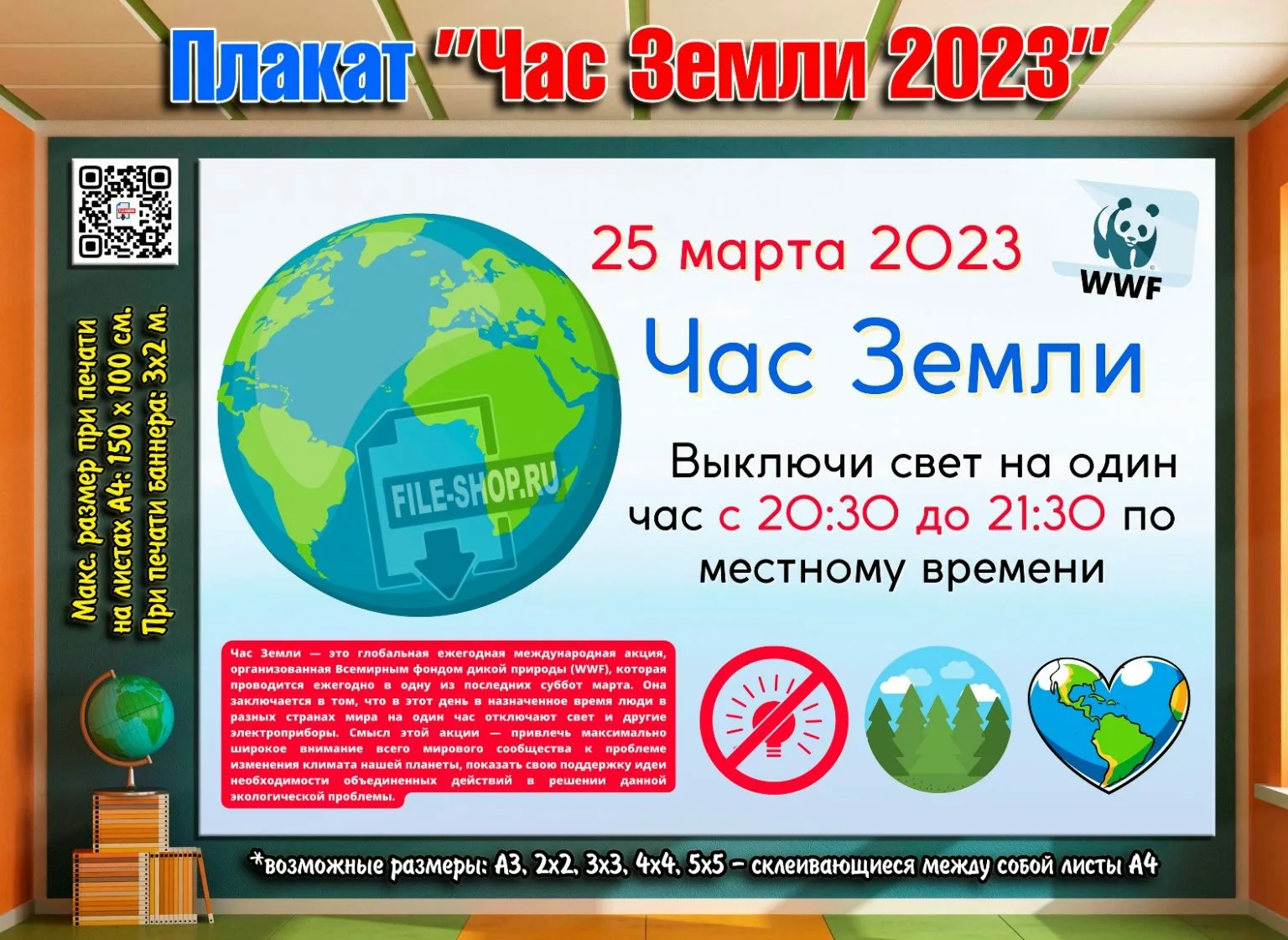 Какого числа день земли в 2024. Час земли. Акция час земли. Акция день земли 2023. День земли плакат.