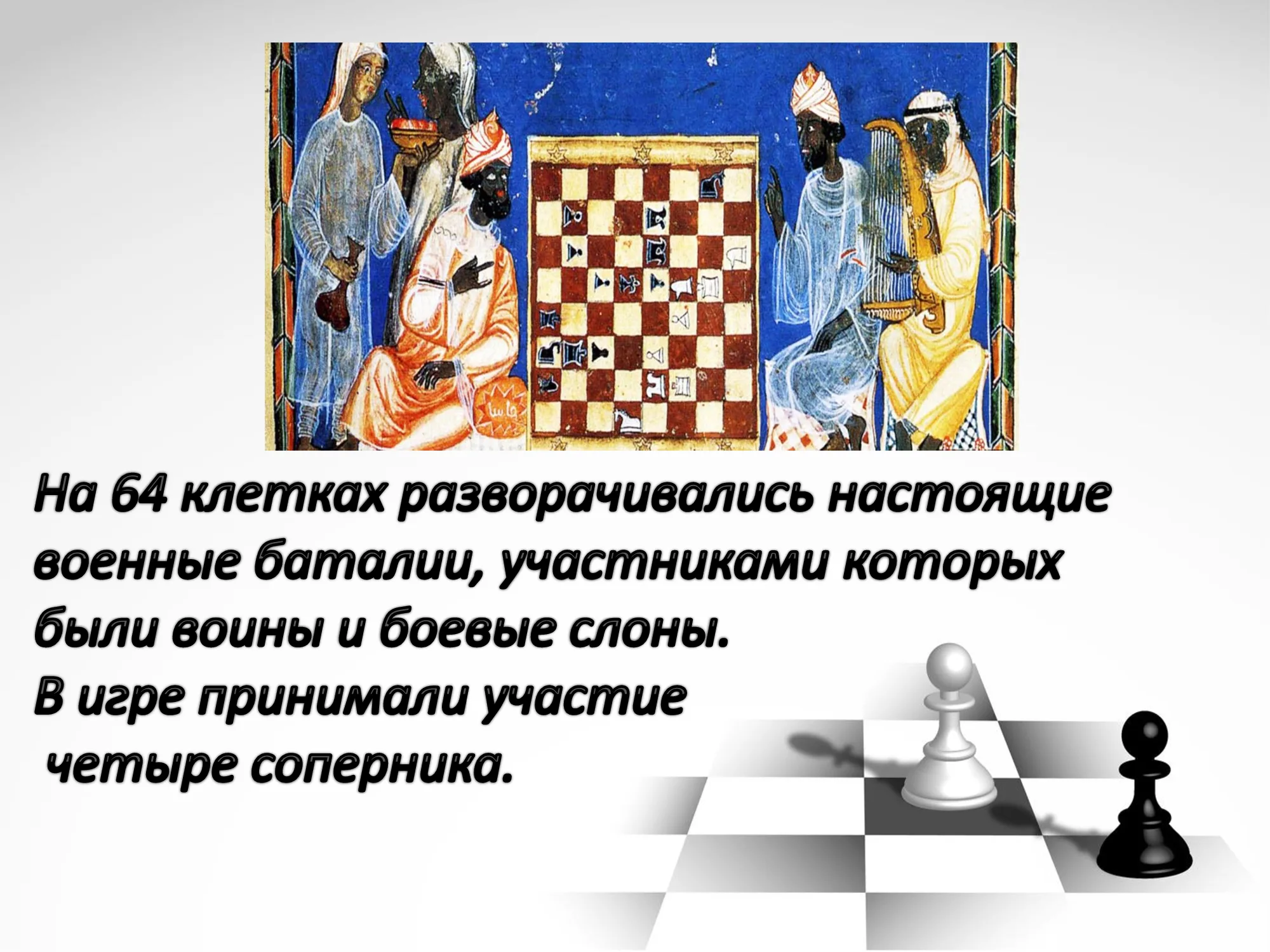 Фото День шахмат 2024, поздравление шахматисту #34