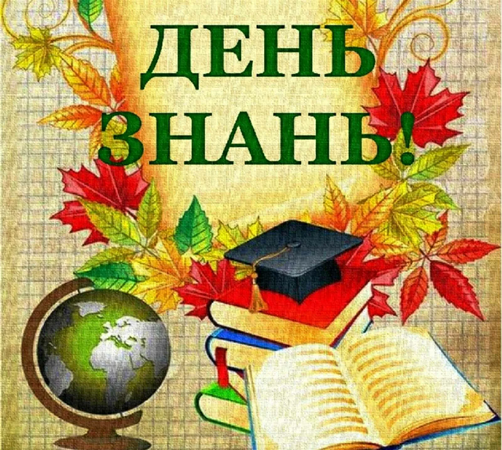 Фото Привітання з 1 Вересня на українській мові #56