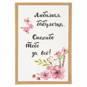 Открытка на день рождения бабушки