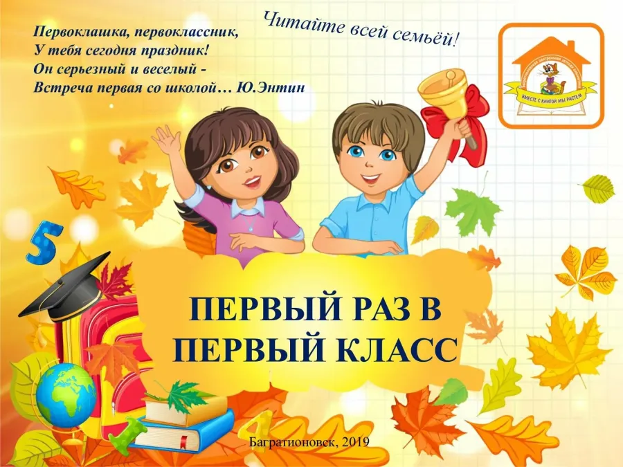 Первокласснице поздравление