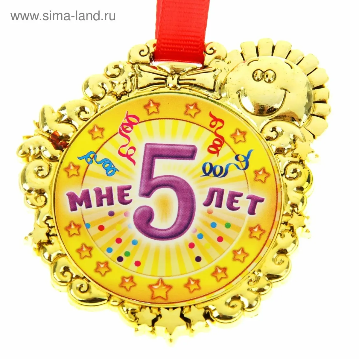 5 лет мальчику сыну. Медаль 5 лет. Медаль мне 5 лет. Медаль с днем рождения 5 лет. Медаль с юбилеем 5 лет.