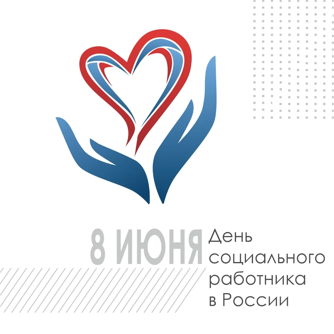 Фото День работника социальной сферы Украины #39