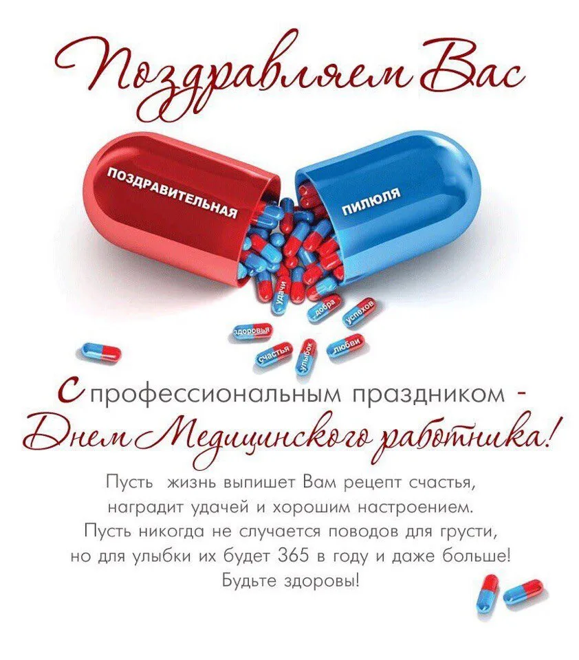 Фото День фармацевта Украины 2024 #40