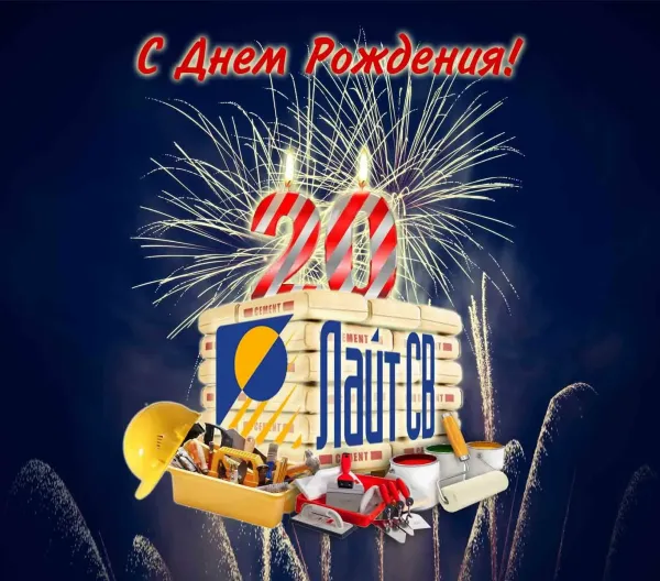 Прикольное поздравление с 20 летием девушке