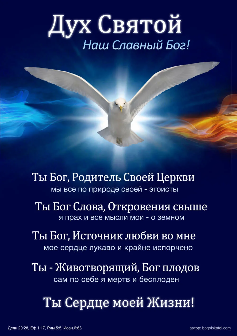 Духов день желание. С днем Святого духа. С днем Святого духа поздравления. Поздравление со святым духом. Святой дух поздравления.