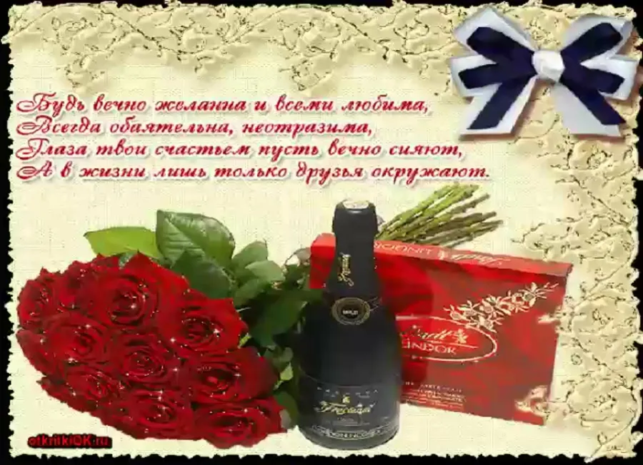 С днем рождения кумушка