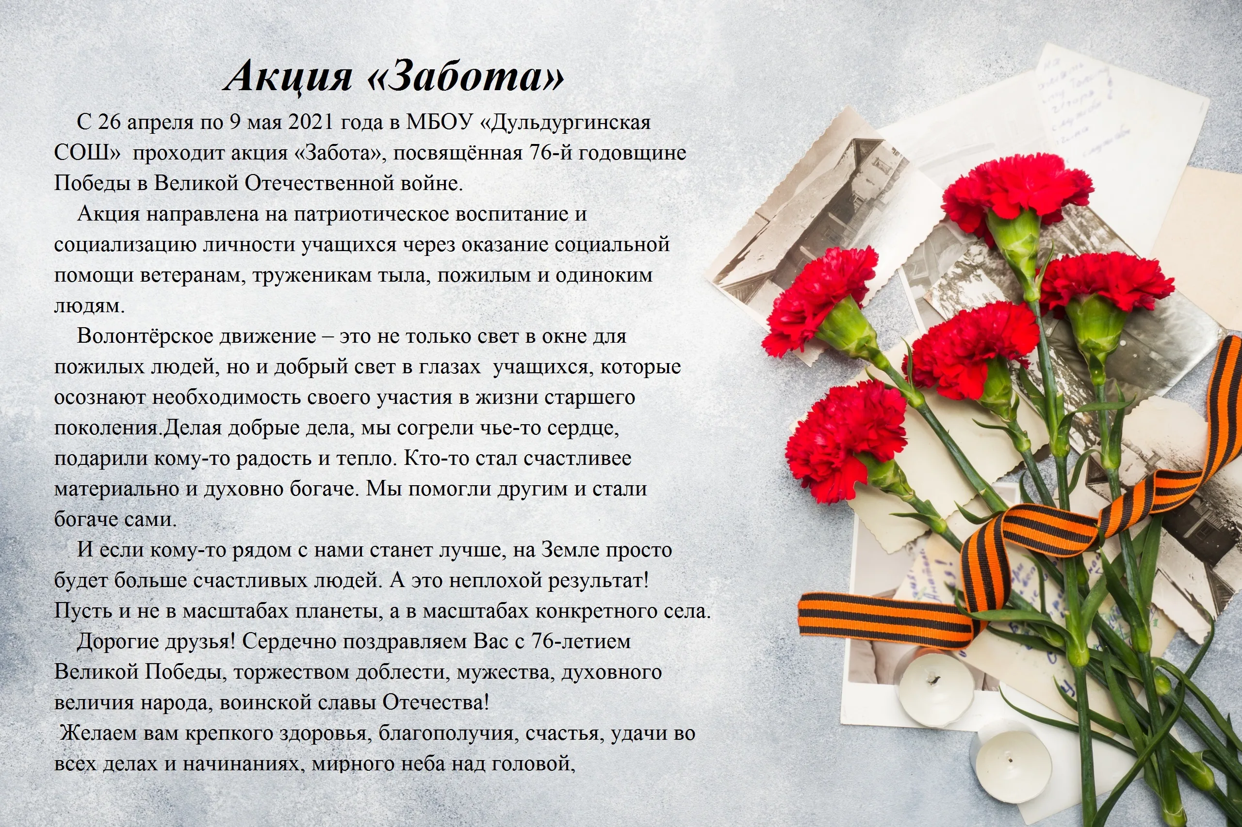 Фото Привітання з Днем перемоги на українській мові #23