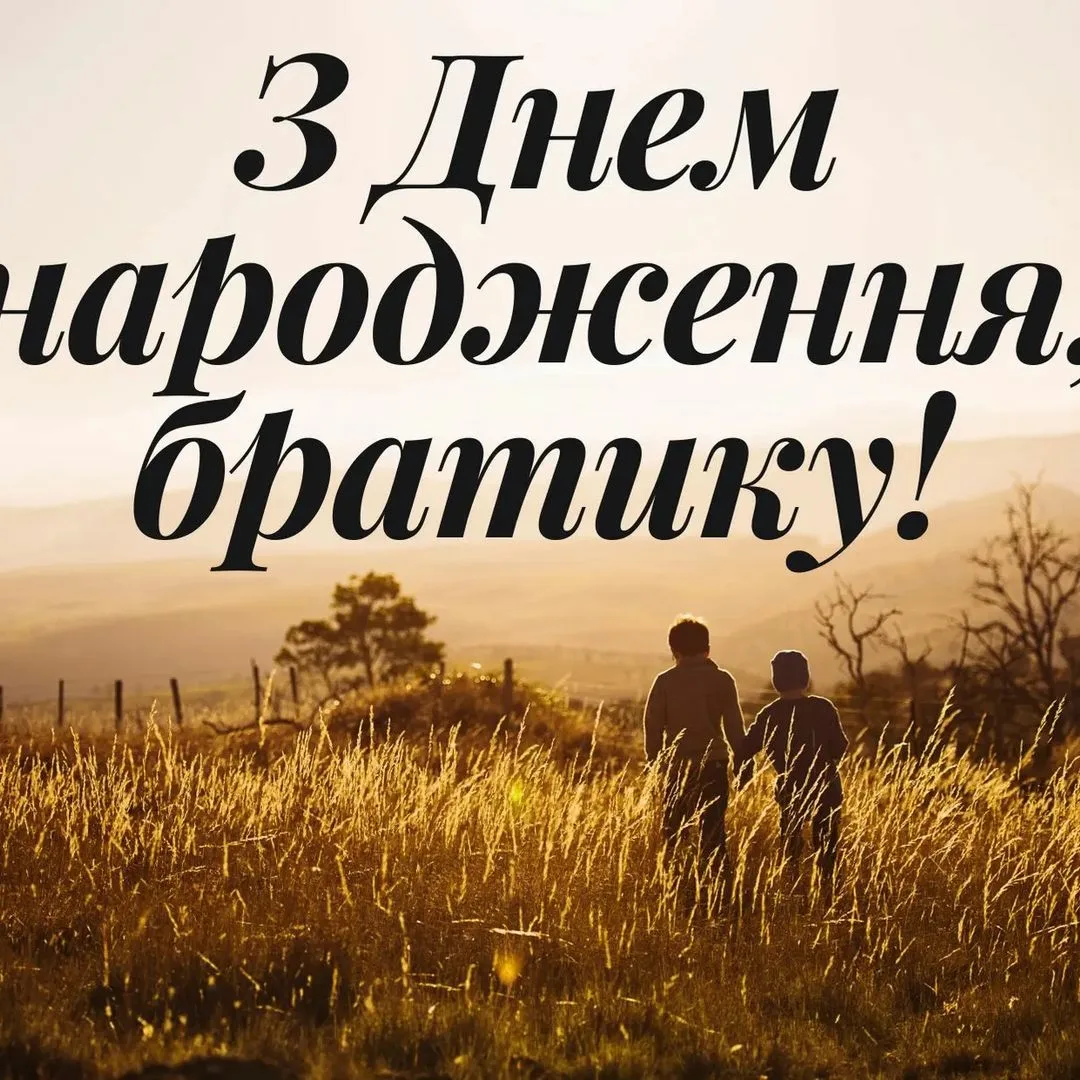 Фото Привітання батькам з днем народження сина на українській мові #58