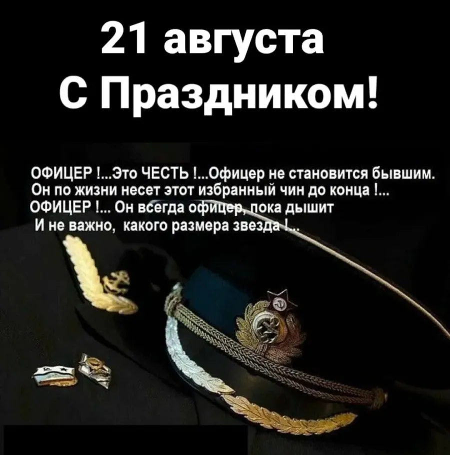 Офицеры цитаты
