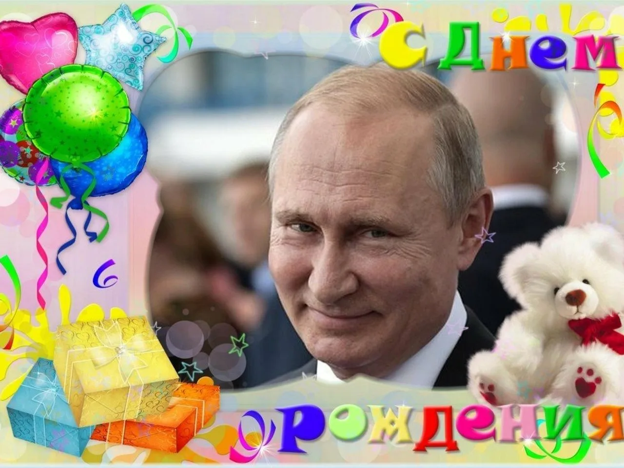 Фото Прикольные поздравления с днем рождения Владимиру #31