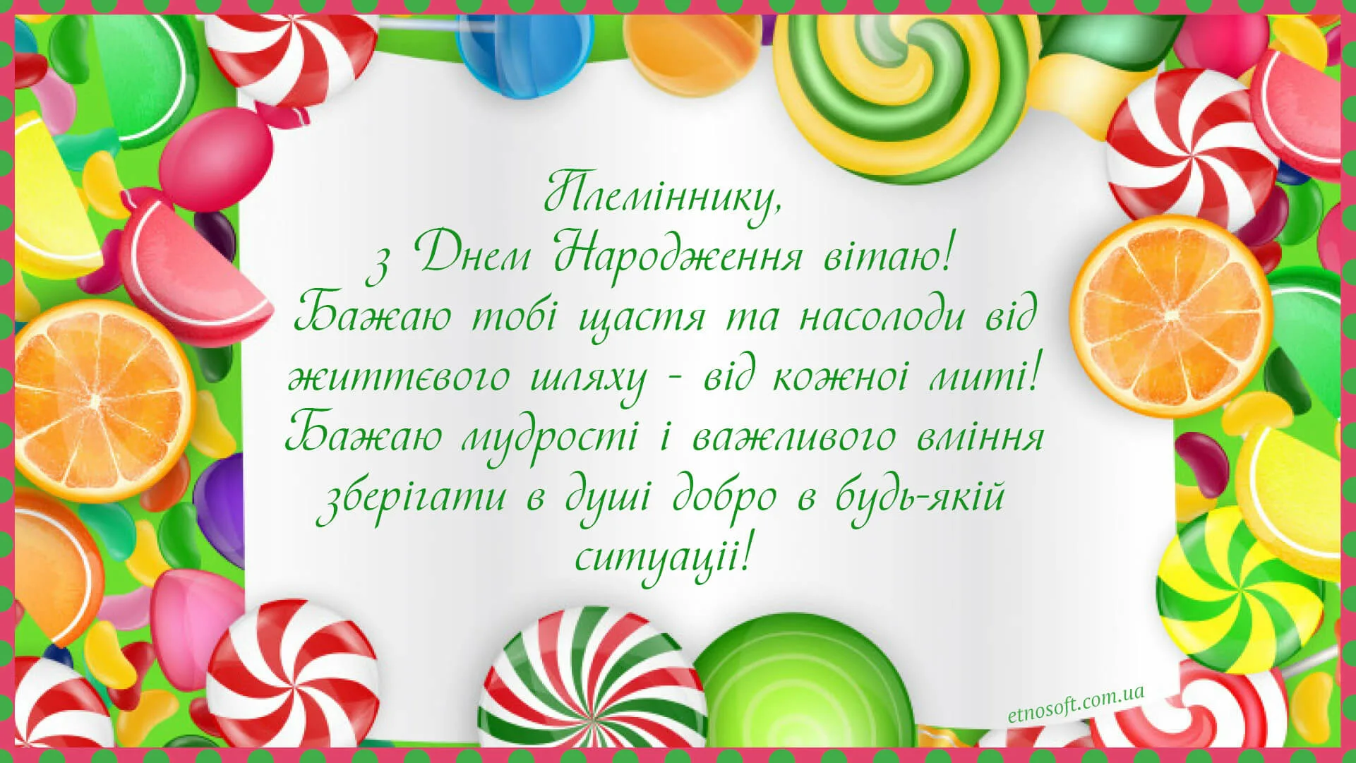 Фото Привітання з днем народження донечки батькам на українській мові #52