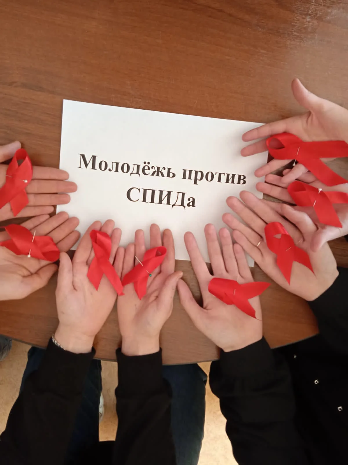 Фото Всемирный день борьбы со СПИДом #55