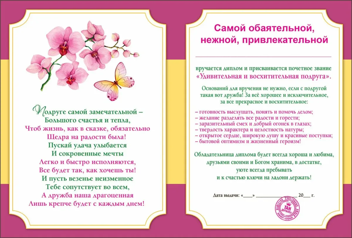 Приветственное слово гостям от юбилярши. Слова благодарности гостям на свадьбе от юбилярши. Благодарность гостям на свадьбе от родителей. Шуточные сценки на юбилей мужчине. Стихи на свадьбу дочери.