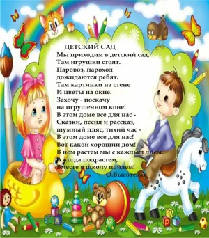 Скачивание изображения #327419