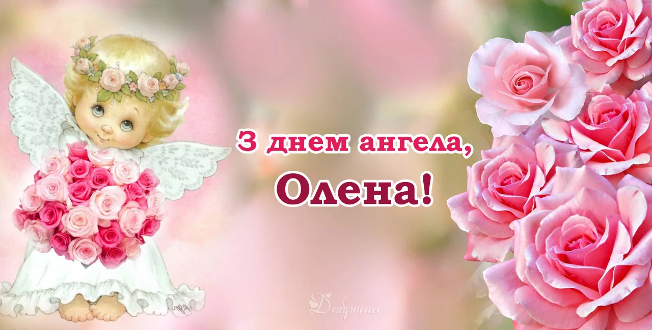 Фото Привітання з Днем ангела Катерини українською мовою #19