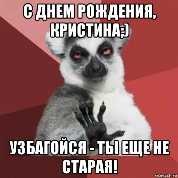 Жека с днем рождения прикольные