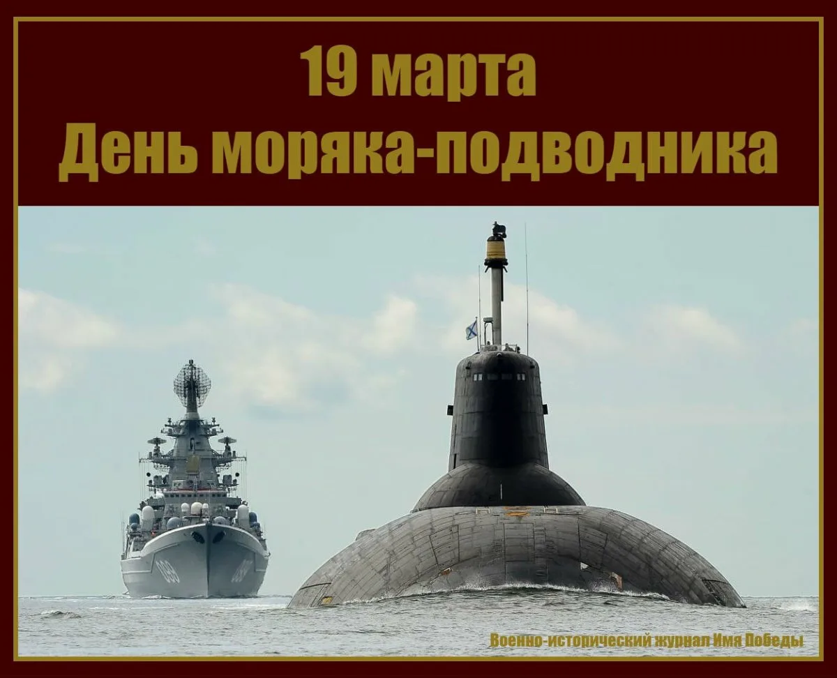 Фото День моряка-подводника России 2025 #65