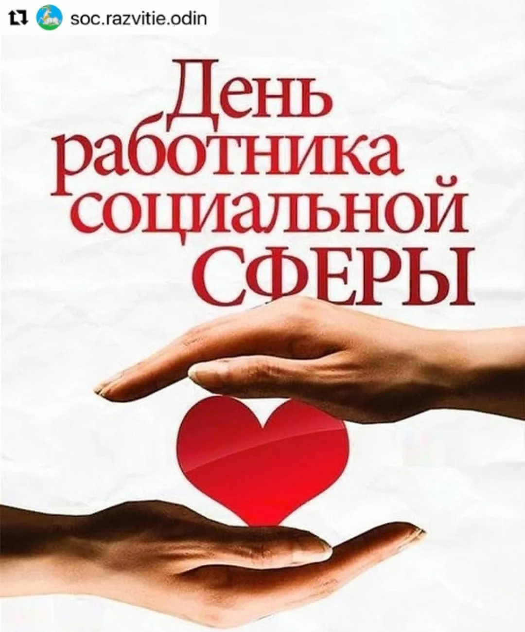 Фото День работника социальной сферы Украины #36