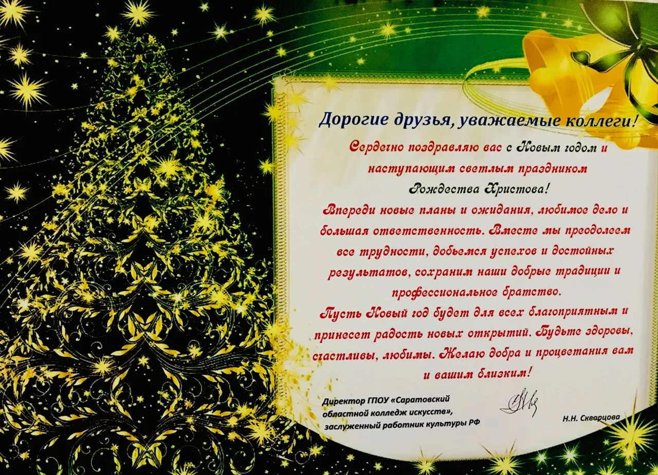 Фото Поздравления с Новым годом на казахском с переводом на русский язык #34