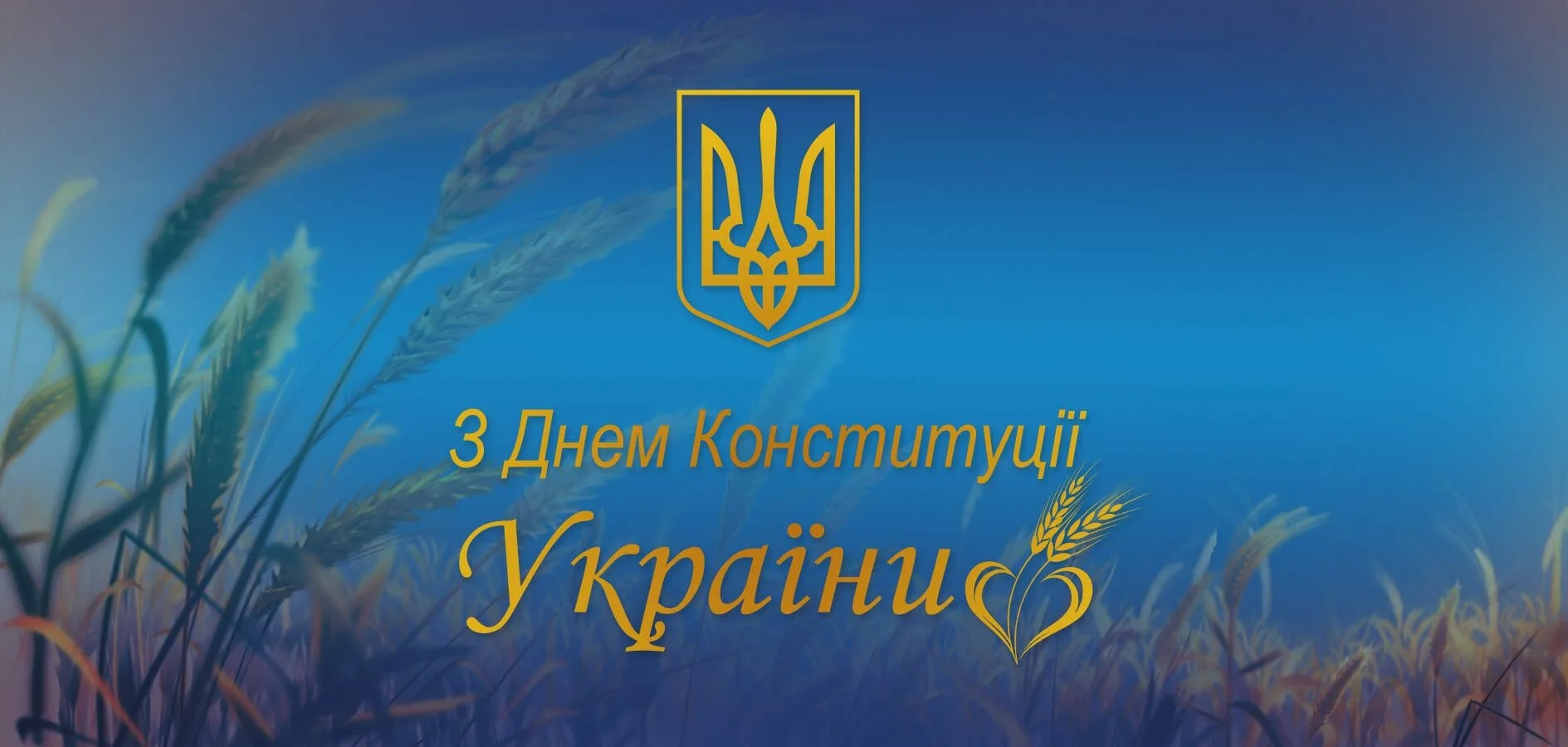 Фото Привітання з Днем незалежності України #84