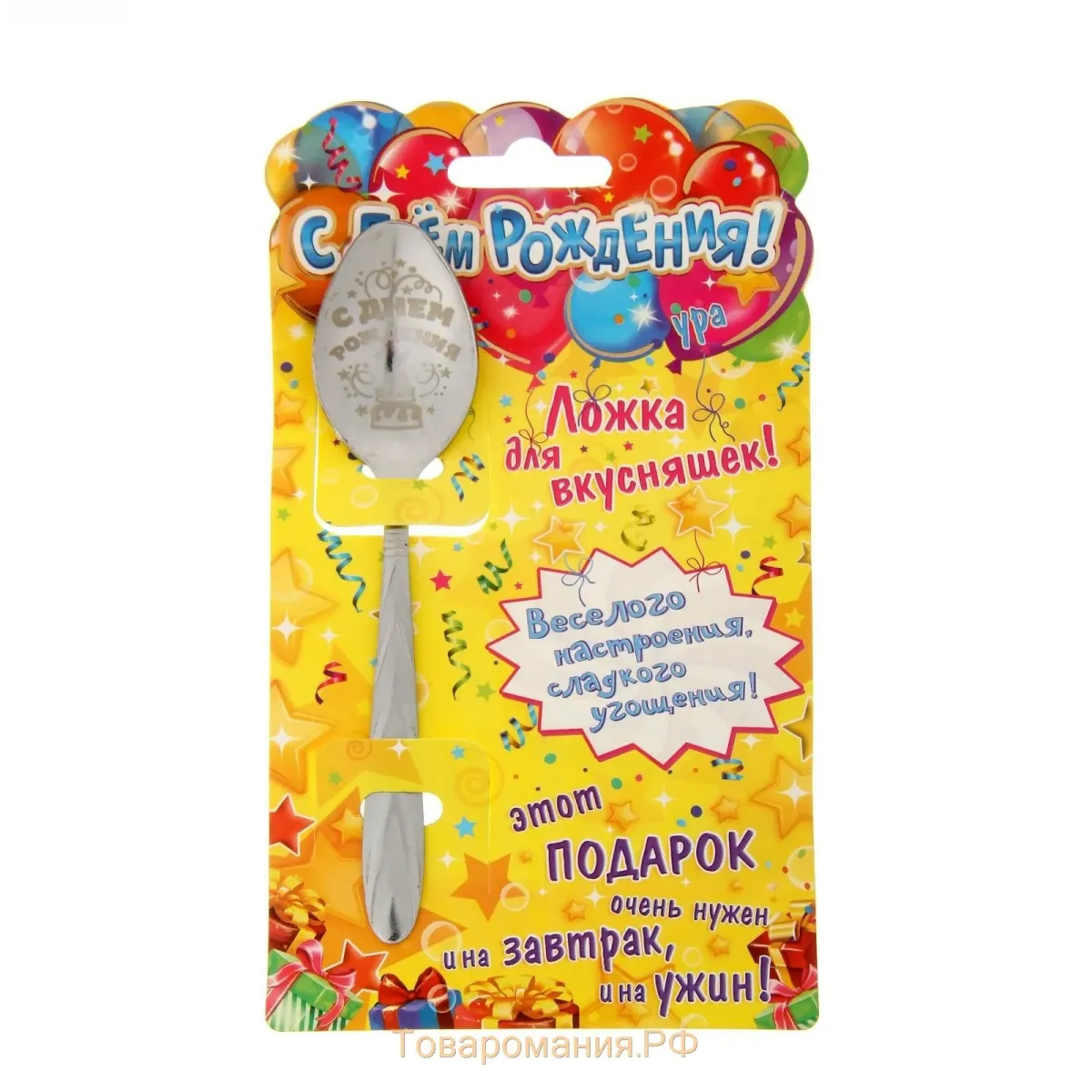 стих подарок ложка. шуточный подарок ложка. ложка удачи. ложка загребушка "на счастье". шуточный подарок ложка.