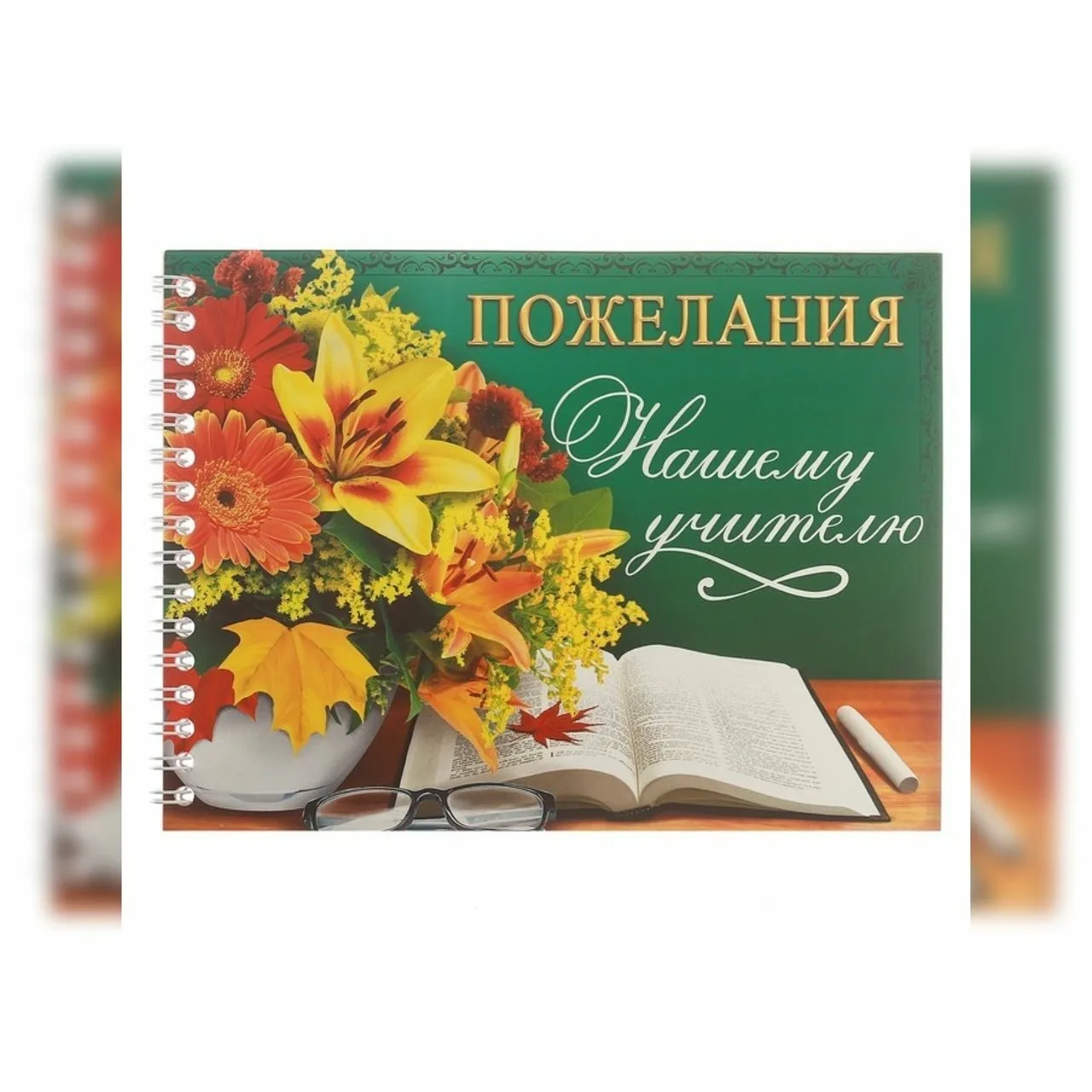 Фото Поздравления с днем рождения учителю русского языка #93