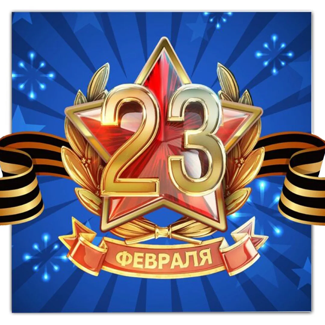 Фото Поздравления любимому с Днем защитника Отечества в Казахстане (7 Мая) #44