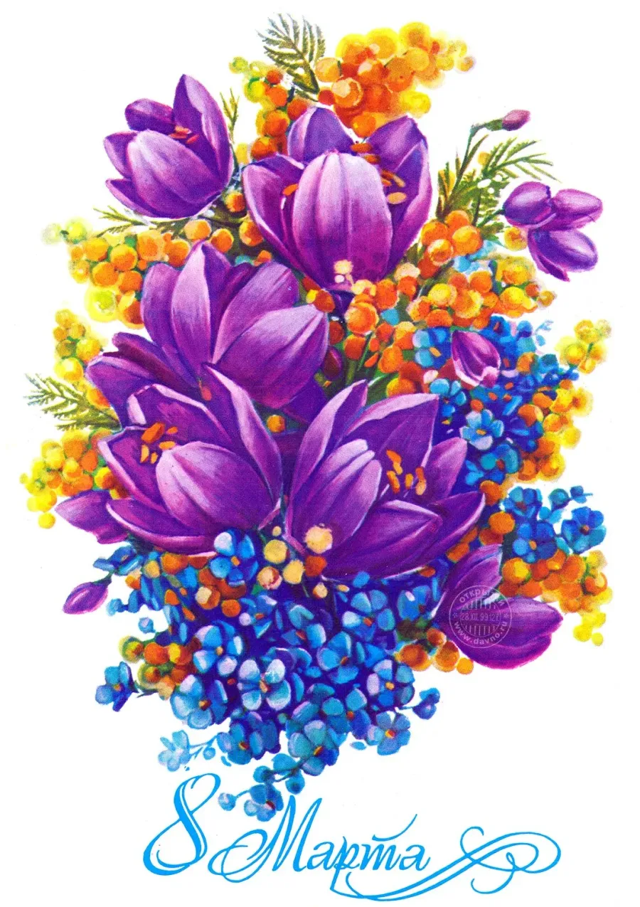 Открытки с цветами на 8. Открытки с цветами на 8. Открытки с цветами на 8. Открытки с цветами на 8. Открытки с цветами на 8.