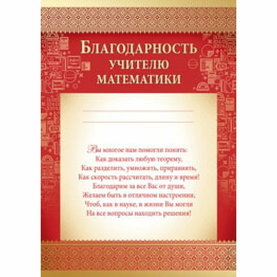 Фото Слова благодарности учителю Английского языка, Биологии #44