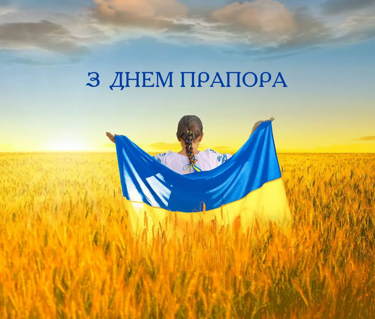 Фото Привітання з Днем державного прапора України #46