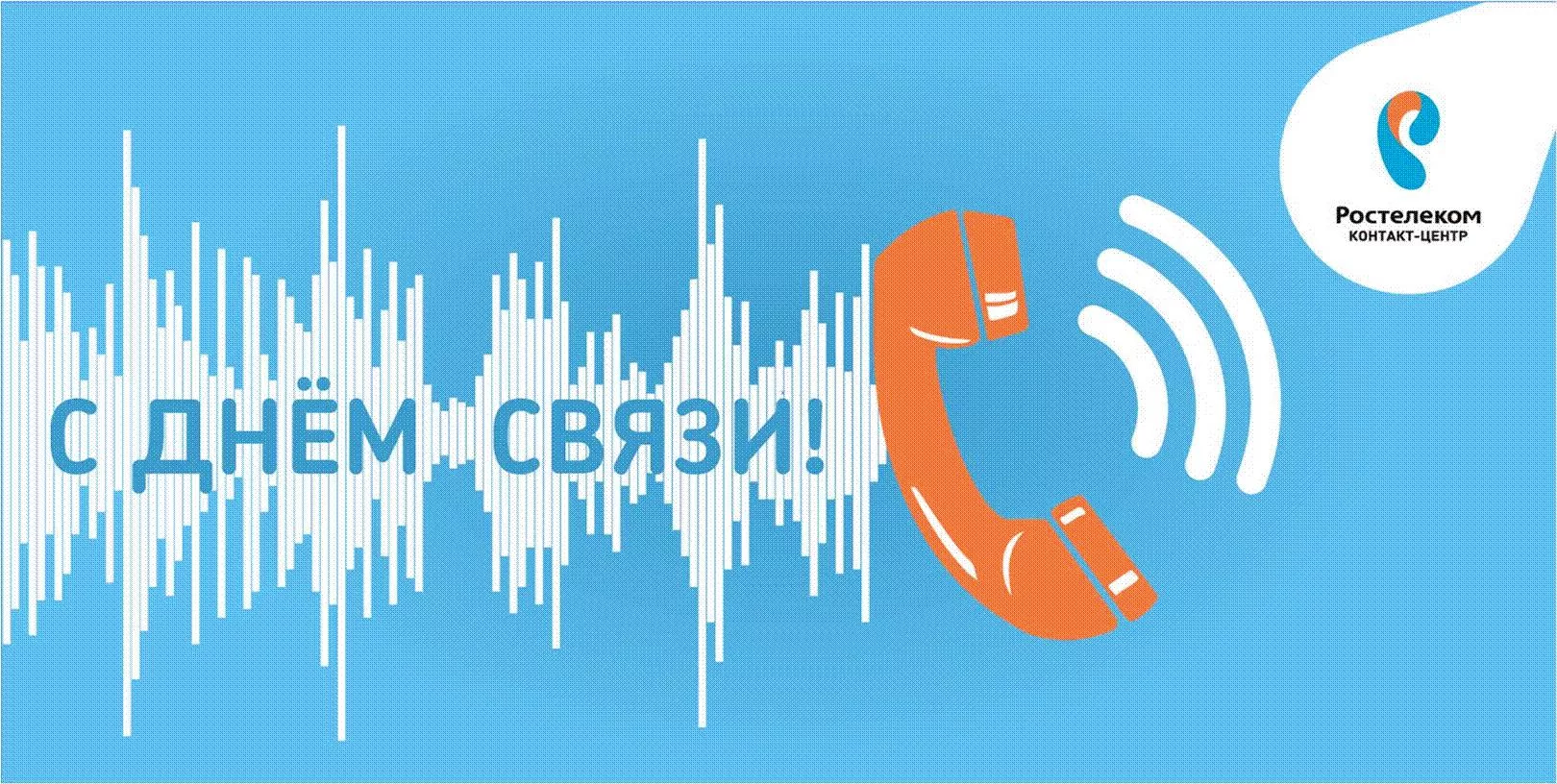 Фото День работников радио, телевидения и связи Украины #63