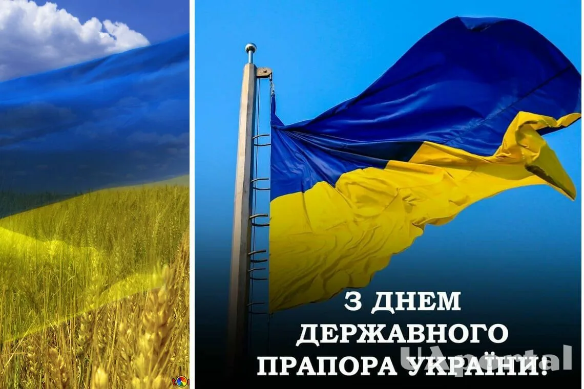 Фото Привітання з Днем державного прапора України #41
