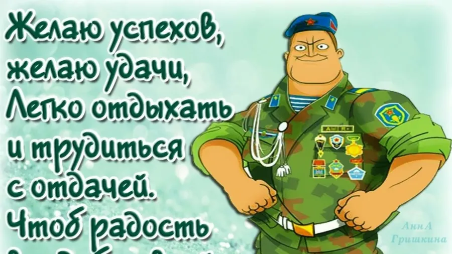 Открытки с днем рождения мужчине военному с пожеланиями