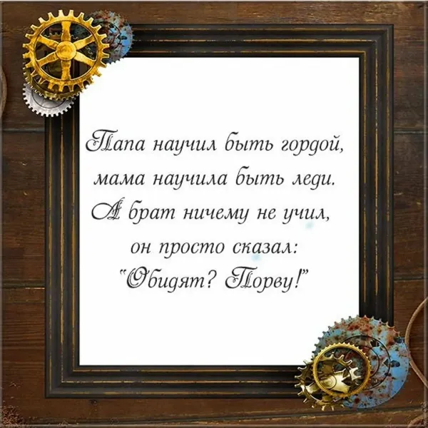 Спасибо любимый брат