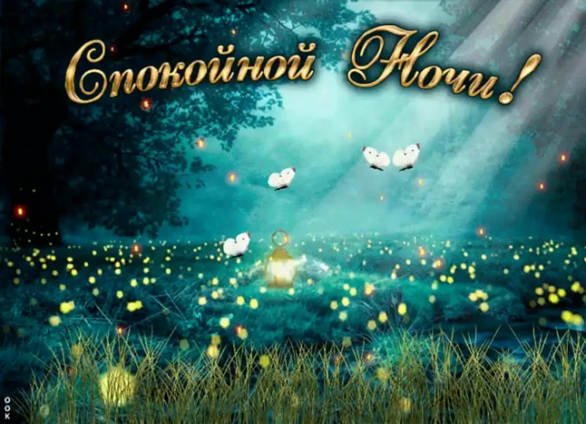 Спокойной ночи приятных снов. Открытки доброй ночи. Прекрасных снов. Приятных снов весенние. Сладеньких снов.